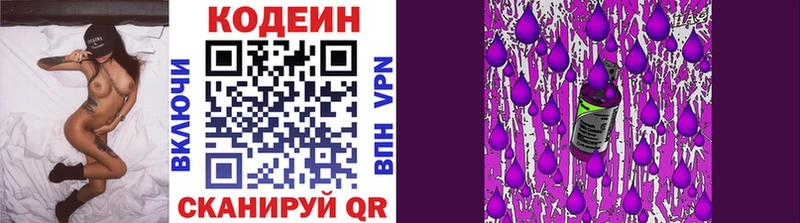 mega вход  Биробиджан  Codein Purple Drank 