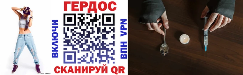 Героин VHQ  Биробиджан 