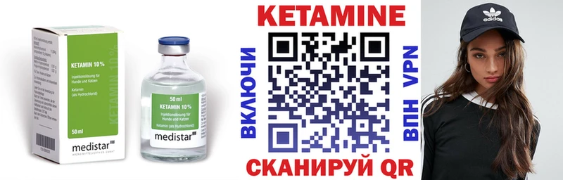 КЕТАМИН VHQ  Биробиджан 