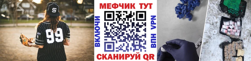 Мефедрон VHQ ссылка на мегу Биробиджан