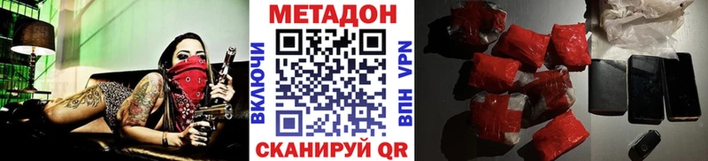 купить   Биробиджан  Метадон кристалл 